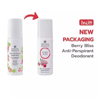 New Oriental Beauty Anti-Perspirant/Deodorant ออเรนทอล โรลออนระงับกลิ่นใต้