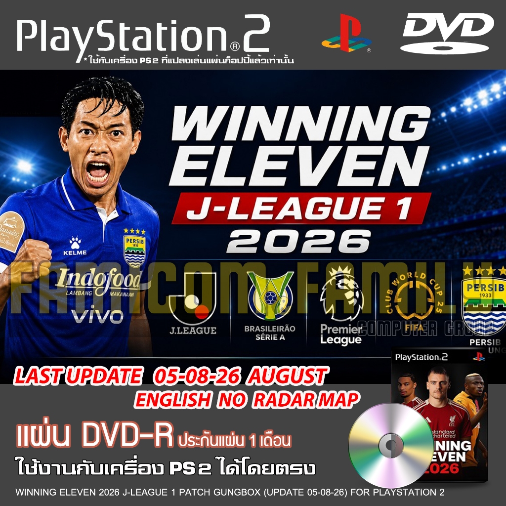 Winning Eleven 2026 (PS2) J-LEAGUE 1 | ภาษาอังกฤษ | อัปเดตล่าสุด 05/08/2026 | เล่นได้ทันที