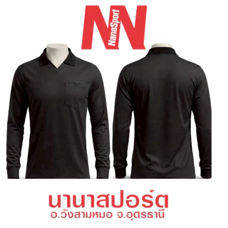เสื้อคนงาน เสื้อปุ๋ย แขนยาวคอวีปก ราคาถูก ผ้าไมโคร ใส่สบาย ทำงานเกษตร ช่าง พร้อมส่ง