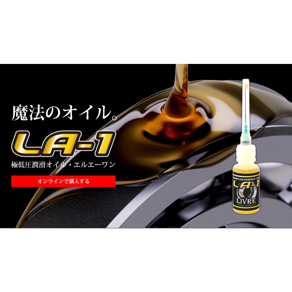 LIVRE LA-1 OIL MADE IN JAPAN