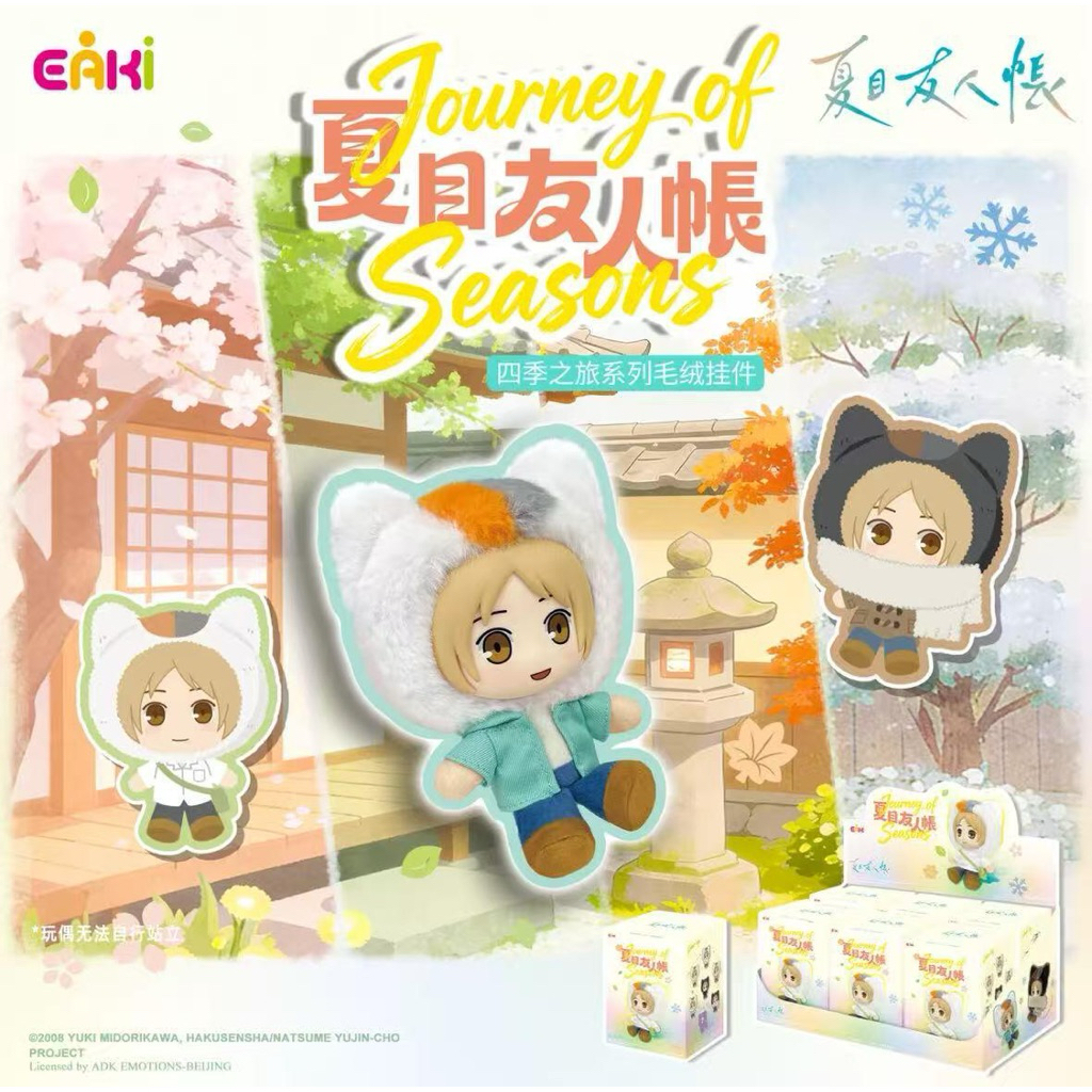 พร้อมส่ง Natsume’s Book of Friends – Journey of Seasons