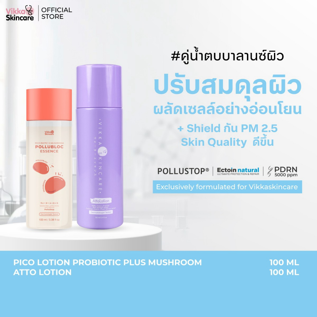 VIKKASKINCARE ATTO LOTION + PICO LOTION 100 ML+ น้ำตบหน้าใส ปรับสมดุลผิว ผิวหน้ากระจ่างใส