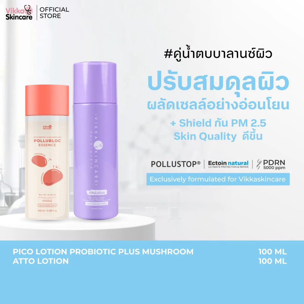 VIKKASKINCARE ATTO LOTION + PICO LOTION 100 ML+ น้ำตบหน้าใส ปรับสมดุลผิว ผิวหน้ากระจ่างใส