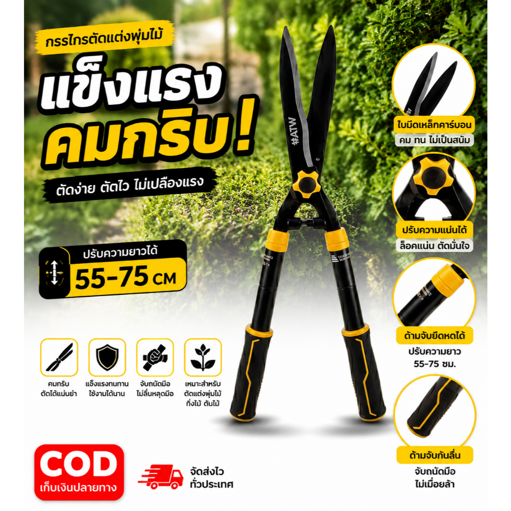 กรรไกรตัดกิ่งไม้ SK5 ปรับความยาว 55-75 ซม. ใบมีดคม แข็งแรง ทนทาน กรรไกรตัดแต่งกิ่ง สวนบ้าน