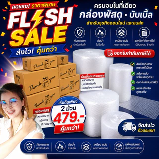 บับเบิ้ล กล่องไปรษณีย์ลายแมวกวัก🎯ออกใบกำกับภาษี กล่องพัสดุ 🚗ส่งด่วนถึงลูกค้าใน4ชม.