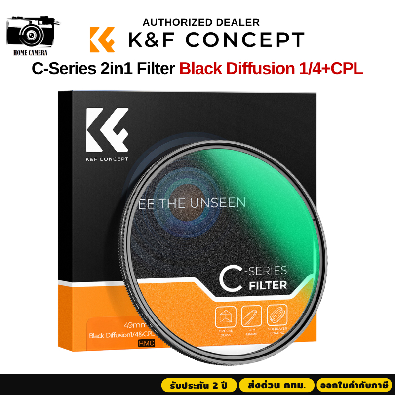 K&F C-Series 2in1 Filter Black Diffusion1/4+CPL