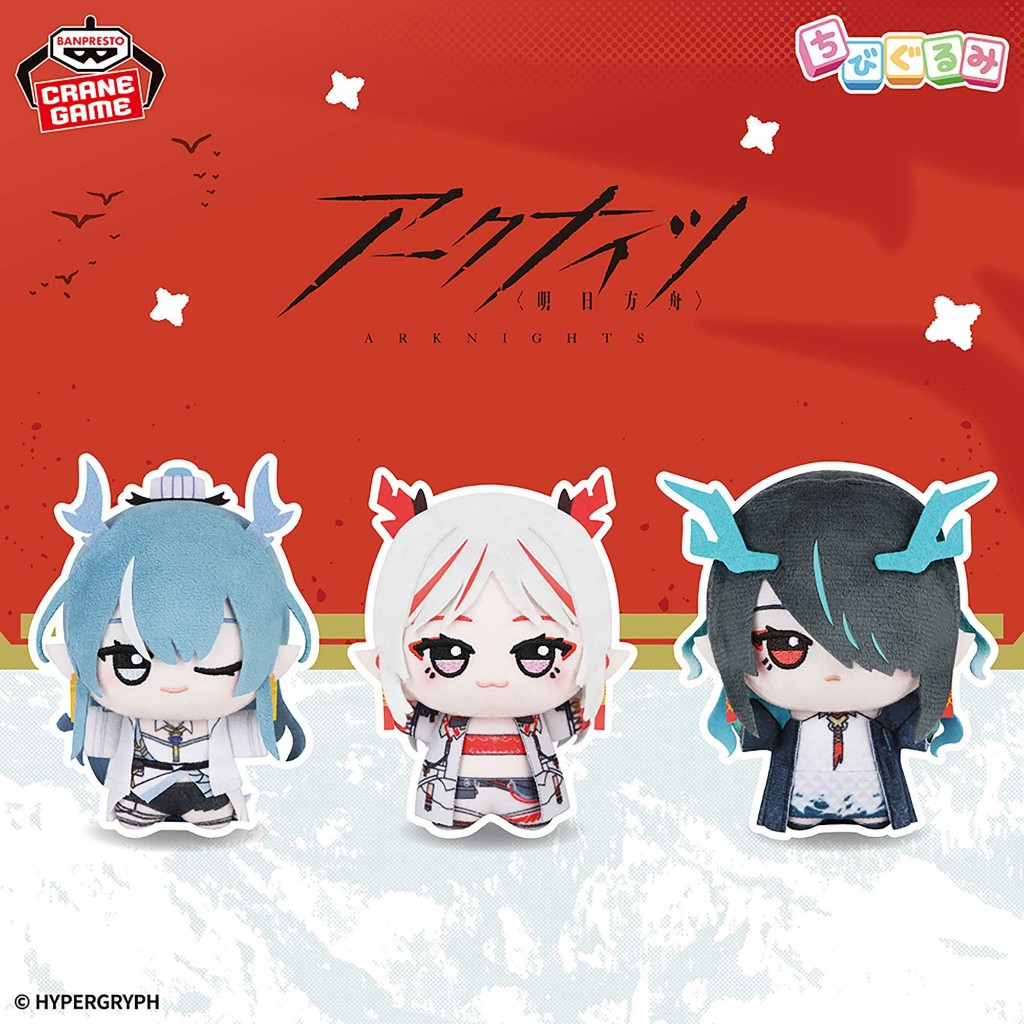 [Pre-order] Arknights - ตุ๊กตา Chibigurumi