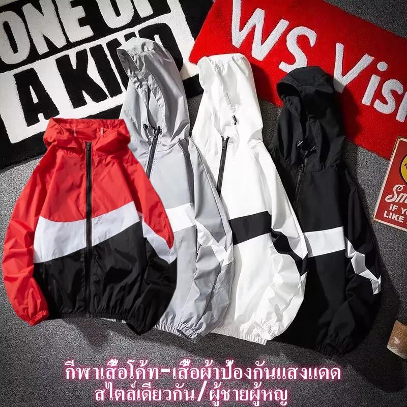 เสื้อแขนยาว คาร์ดิแกนซิปแขนยาว สไตล์สปอร์ต UPF50+ เสื้อคลุมกันแดดมีฮู้ด กันยูวี ผ้าเย็น แห้งไว ระบายอากาศดี เบาสบาย