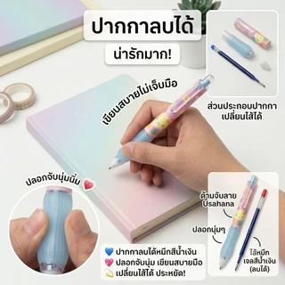 เครื่องเขียนลาย usahana ลิขสิทธิ์แท้ sanrio ปากกาลูกลื่น ลบได้ / เทปลบคำผิด 8129 ไม้บรรทัด สมุดโน๊ต