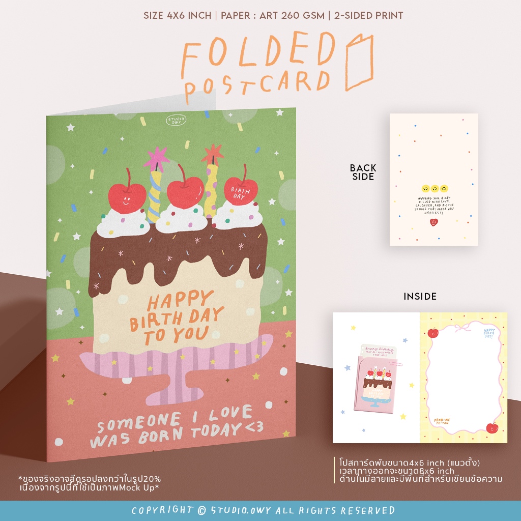 STUDIO.OWY : Folded Postcard โปสการ์ดพับขนาด4x6นิ้ว