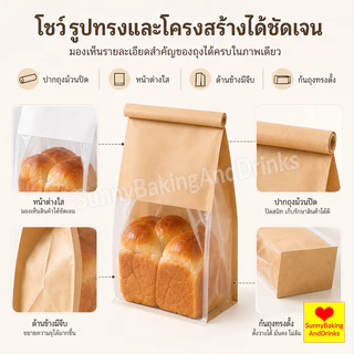 ☀️โค้ดส่งฟรี ☀️ ถุงขนมปัง 50ใบ/แพ็ค ถุงลวดพับ 450G 2สี 3ขนาด！