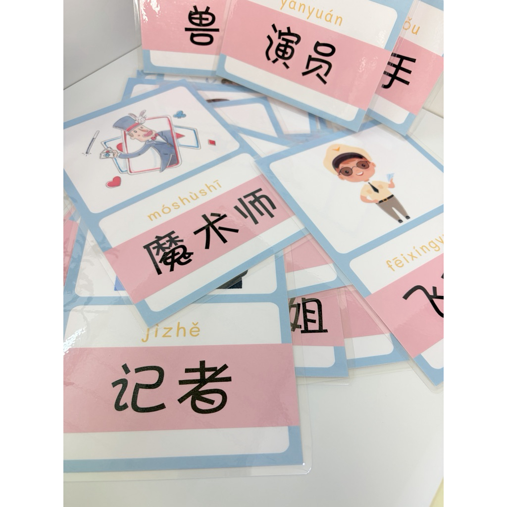 บัตรคำศัพท์ภาษาจีน หมวดอาชีพ | สื่อการสอนจีน อนุบาล-ประถม | JEENWITHME