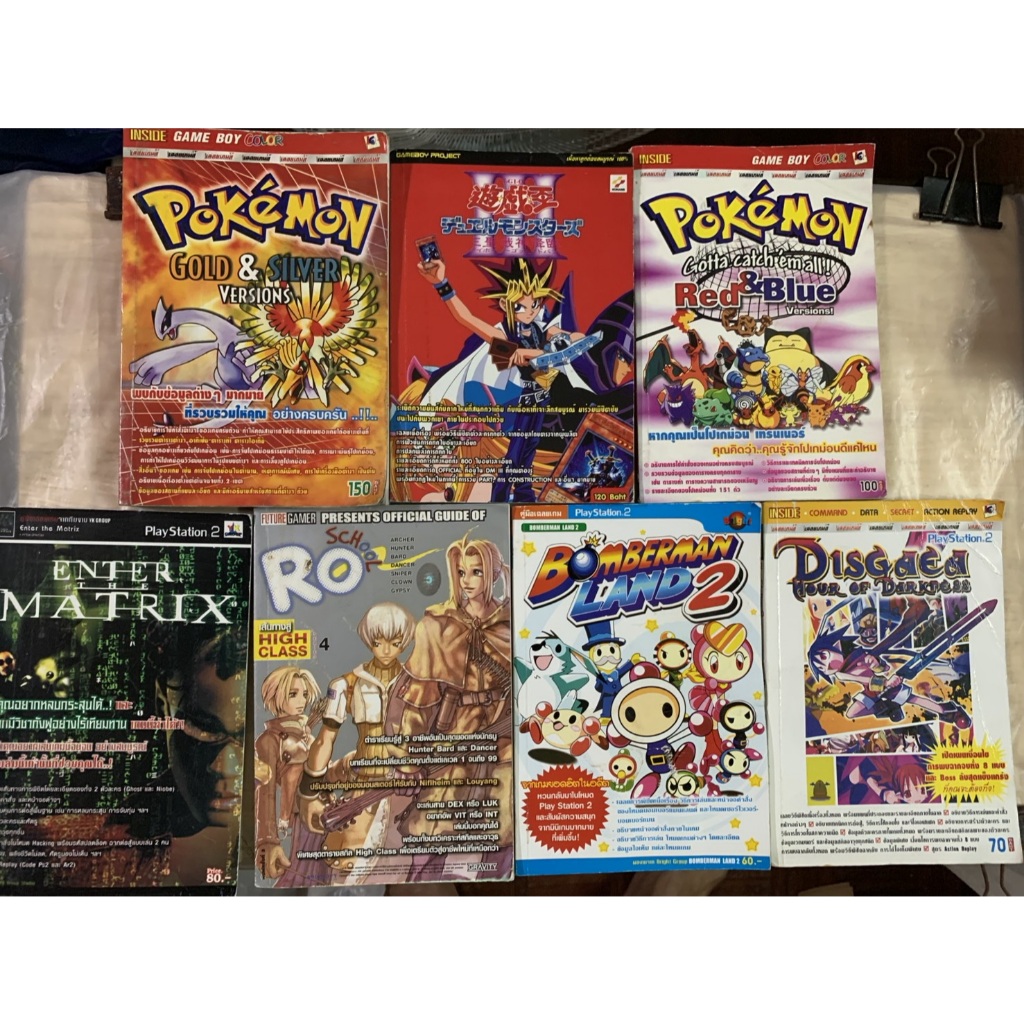 หนังสือคู่มือเกม Pokemon / Enter the Matrix / YO-GI-HO III / RO SCHOOL / BOMBERMAN LAND2 / Disgaea H