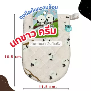 ถุงมือ กันร้อน ใช้ในครัว Disney Toy story Mickey mouse Kitchen Mitten สินค้าของแท้จากญี่ปุ่น