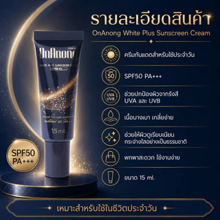 On Anong มิราเคิล ออร่า ชายน์ พาวเดอร์ SPF35PA+++ พร้อมของแถม