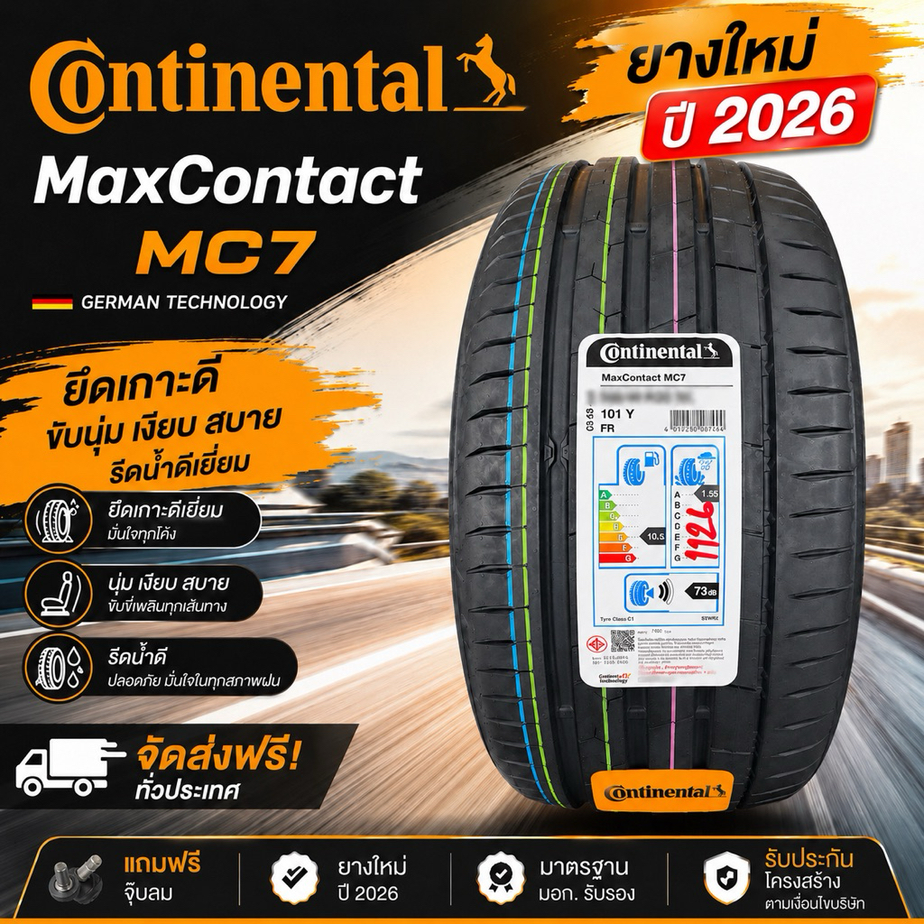 255/40R20 285/35R20 Continental MC7 ยางใหม่ปี26 (1เส้น)
