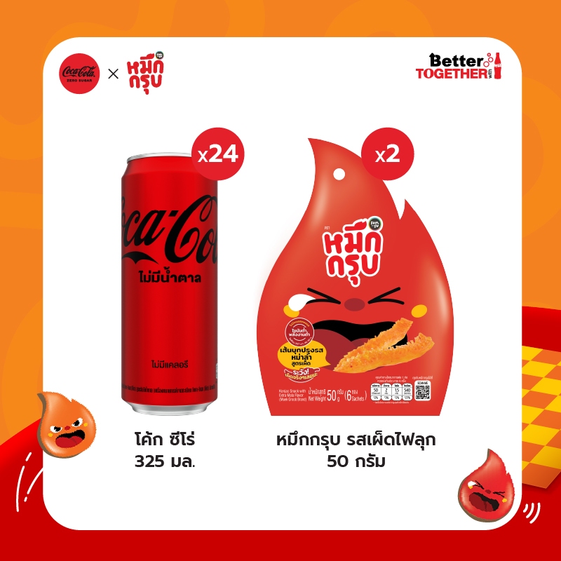 [จัดส่งทั่วประเทศ] โค้ก ซีโร่ 325 มล. 24 กระป๋อง + หมึกกรุบ รสเผ็ดไฟลุก 50 กรัม x2