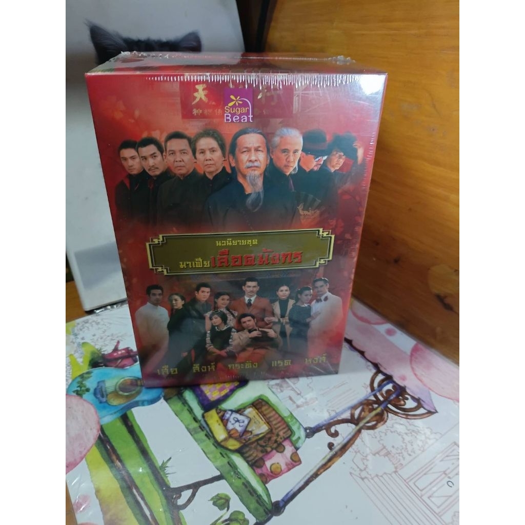 มาเฟียเลือดมังกร ครบชุด 5 เล่ม # Boxset มือหนึ่ง / ไม่มีฺBoxมือหนึ่ง / มือสอง(แรดไม่มีที่คั่น)