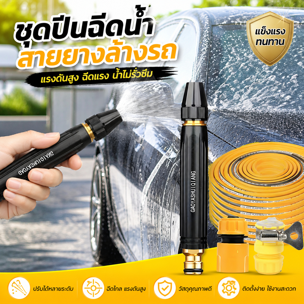 DECKER หัวฉีดน้ำแรงดันสูง วัสดุโลหะผสม หัวฉีดน้ำแรงดัน ปรับน้ำได้ สำหรับรดน้ำต้นไม้ ล้างรถ ใช้งานง่าย