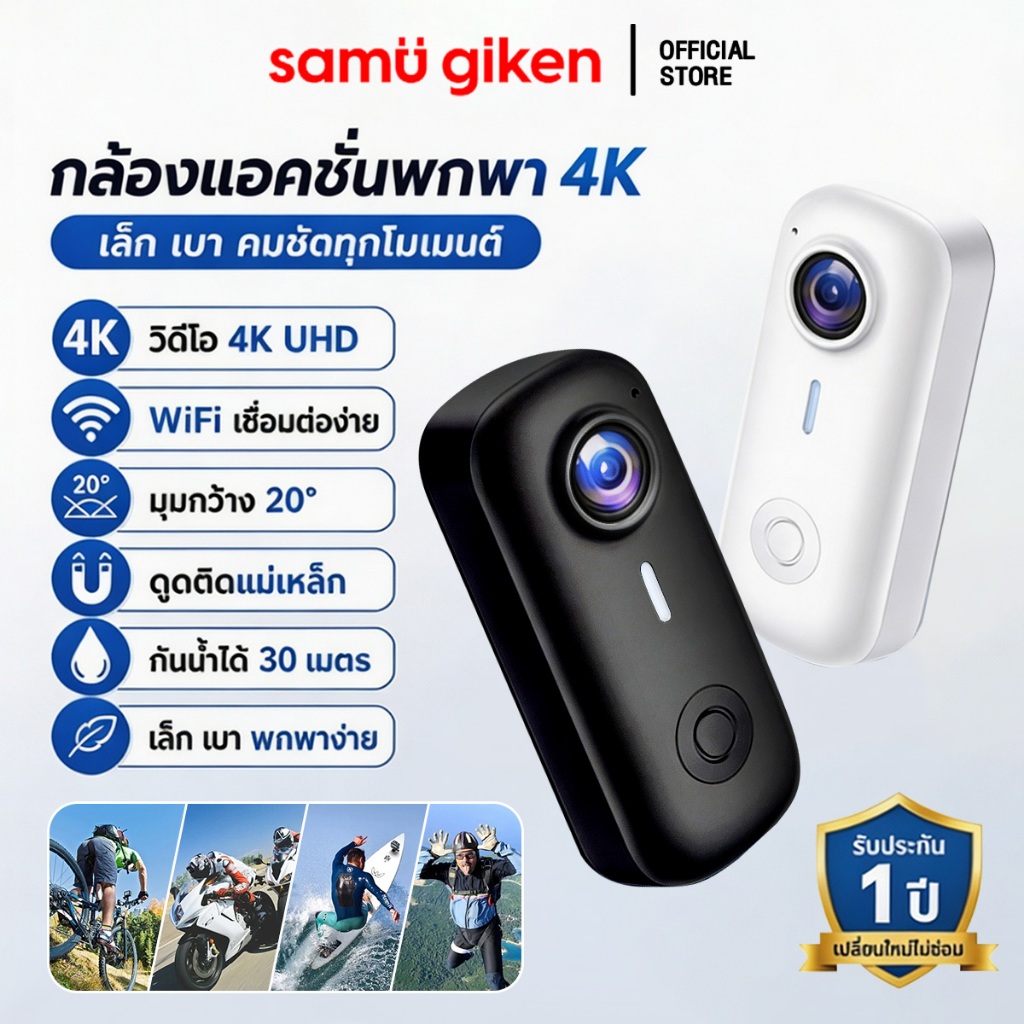 BTS 4K กล้องจิ๋ว กล้องแอคชั่น action camera กล้องโกโปร กันน้ำ30M  ความละเอียดสูง ต่อWiFi ดูผ่านมือถือหรือคอม