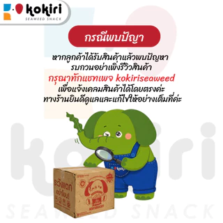 สาหร่ายดิบยาว 100 แผ่น 250 กรัม ขนาด 19x27cm. (สำหรับทอด,อบ,ย่าง,แกงจืด) สาหร่ายเกาหลี 100%