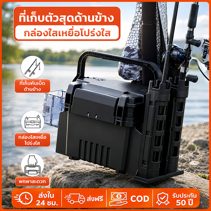 กล่องตกปลานั่งได้ 2 ชั้น กล่องตกปลาใหญ่ กล่องตกปลาครบชุด อเนกประสงค์ แบบพกพา อุปกรณ์ตกปลา Fishing Box