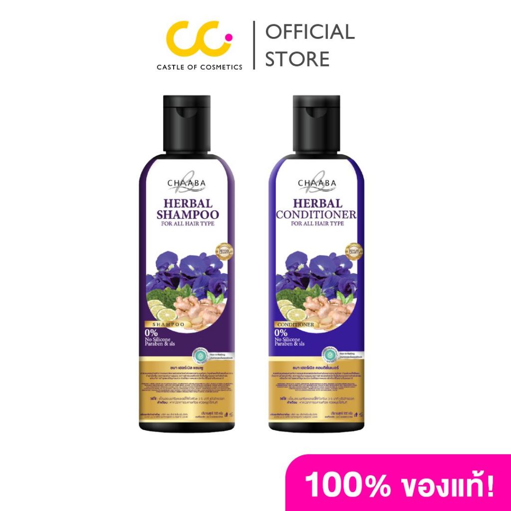 Chaaba Herbal Shampoo + Herbal Conditioner (300ml) ชบา แชมพูชบา