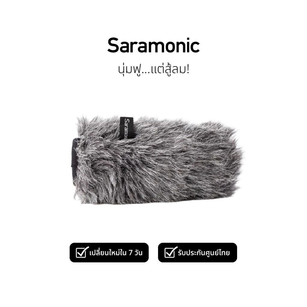 Saramonic VMIC-WS ขนแมวกันลม สำหรับไมโครโฟน Saramonic Vmic Series