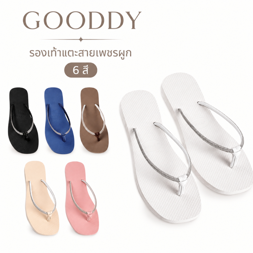 GOODDY รองเท้าแตะผู้หญิง สายเพชรผูก หูหนีบทรงเรียว พื้นนุ่ม น้ำหนักเบา ใส่สบาย พร้อมส่ง