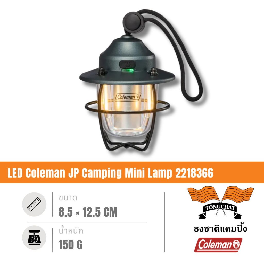 ตะเกียง LED Coleman JP Camping Mini Lamp 2218366