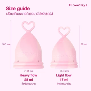 ถ้วยอนามัย Flowdays SizeB Heavy flow สีMixed pink super soft ใช้งานง่าย สบาย ใช้ซ้ำได้