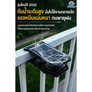 OOKAS โคมไฟหนีบ โคมไฟสนาม รุ่น F03 ไฟโซล่าเซลล์ โคมไฟเซ็นเซอร์ แสงขาวบริสุทธิ์ ความสว่างสูงมาก IP67 กันน้ำ