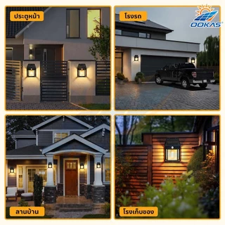 OOKAS【ซื้อ 1 แถม 3】โคมไฟติดผนัง ไฟเซ็นเซอร์ LED ไฟโชล่าเชลล์ ไฟติดผนังโซล่าเซลล์ LED ติดตั้งง่าย กันน้ำฝน