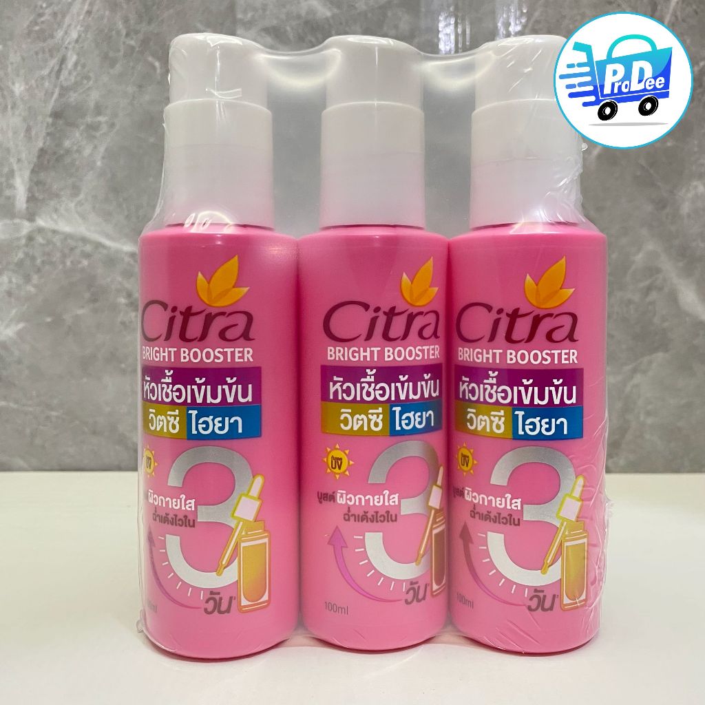 [แพ็ค 3 ขวด] ซิตร้า ไบรท์ บูสเตอร์ Citra Bright Booster 100 มล. วิตซีไฮยา หัวเชื้อผิวกาย