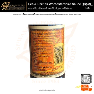 ซอสลีแอนด์เพอร์รีน (Lea&Perrins Worcestershire Sauce) 290ซีซี