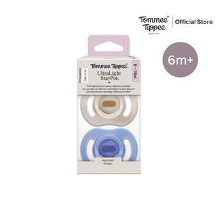 Tommee Tippee จุกหลอก Ultralight 6-18 เดือน ผู้ชาย แพ็คคู่ (ใหม่) รูปที่ 5