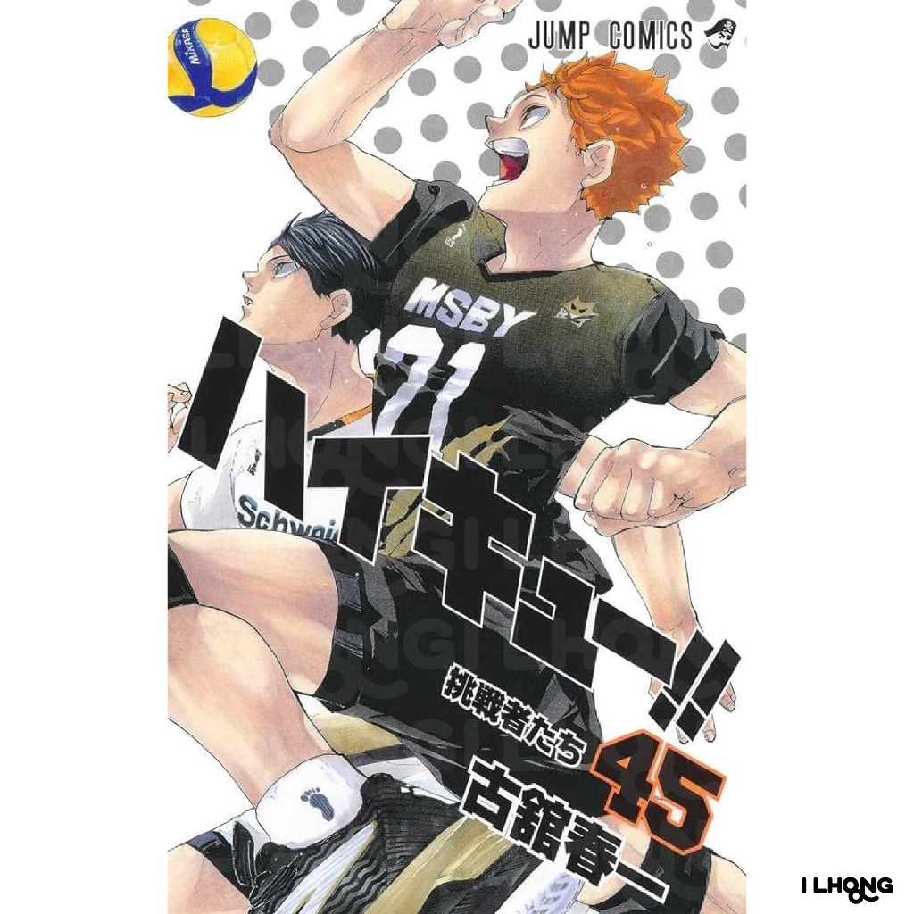 Haikyuu!! (ハイキュー!!) , 1-45 , มังงะภาษาญี่ปุ่น , ไฮคิว คู่ตบฟ้าประทาน