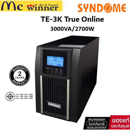 Syndome TE-3K UPS เครื่องสำรองไฟฟ้า 3000VA/2700W (3KVA/2.7KW) True Online Double Conversion, LCD Dis