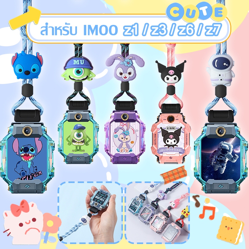 สายคล้องคอสำหรับนาฬิกาโทรศัพท์ imoo Z1 Z3 Z6 Z7 Anti-loss สายรัดออกแบบการ์ตูน Universal imoo Z6 นาฬิ