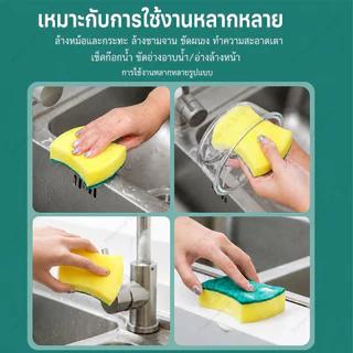 ฟองน้ําล้างจาน 1 ชิ้น ฟองน้ำขจัดคราบสองด้าน ครัวมหัศจรรย์ถูทําความสะอาดหม้อสนิมโฟกัสคราบฟองน้ํา แปรงทําความสะอาดฟองน้ํา