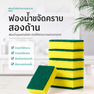 ฟองน้ําล้างจาน 1 ชิ้น ฟองน้ำขจัดคราบสองด้าน ครัวมหัศจรรย์ถูทําความสะอาดหม้อสนิมโฟกัสคราบฟองน้ํา แปรงทําความสะอาดฟองน้ํา