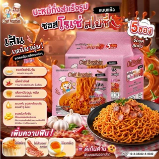 ห่อใหญ่!! GUIJAO GOST PAPER มาม่าเผ็ด บะหมี่กึ่งสำเร็จรูป เส้นดำ มาม่ามาเล มาม่าเผ็ดนรกแตก มาม่าหมาล่า อร่อย เผ็ดร้อน