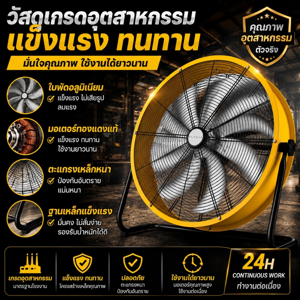 พัดลมอุตสาหกรรม พัดลมอุตสาหกรรมตั้งพื้นแบ พัดลมอุตสาหกรรมขนาดใหญ่ พัดลมพื้นคลังสินค้าความเร็วสูง 20 