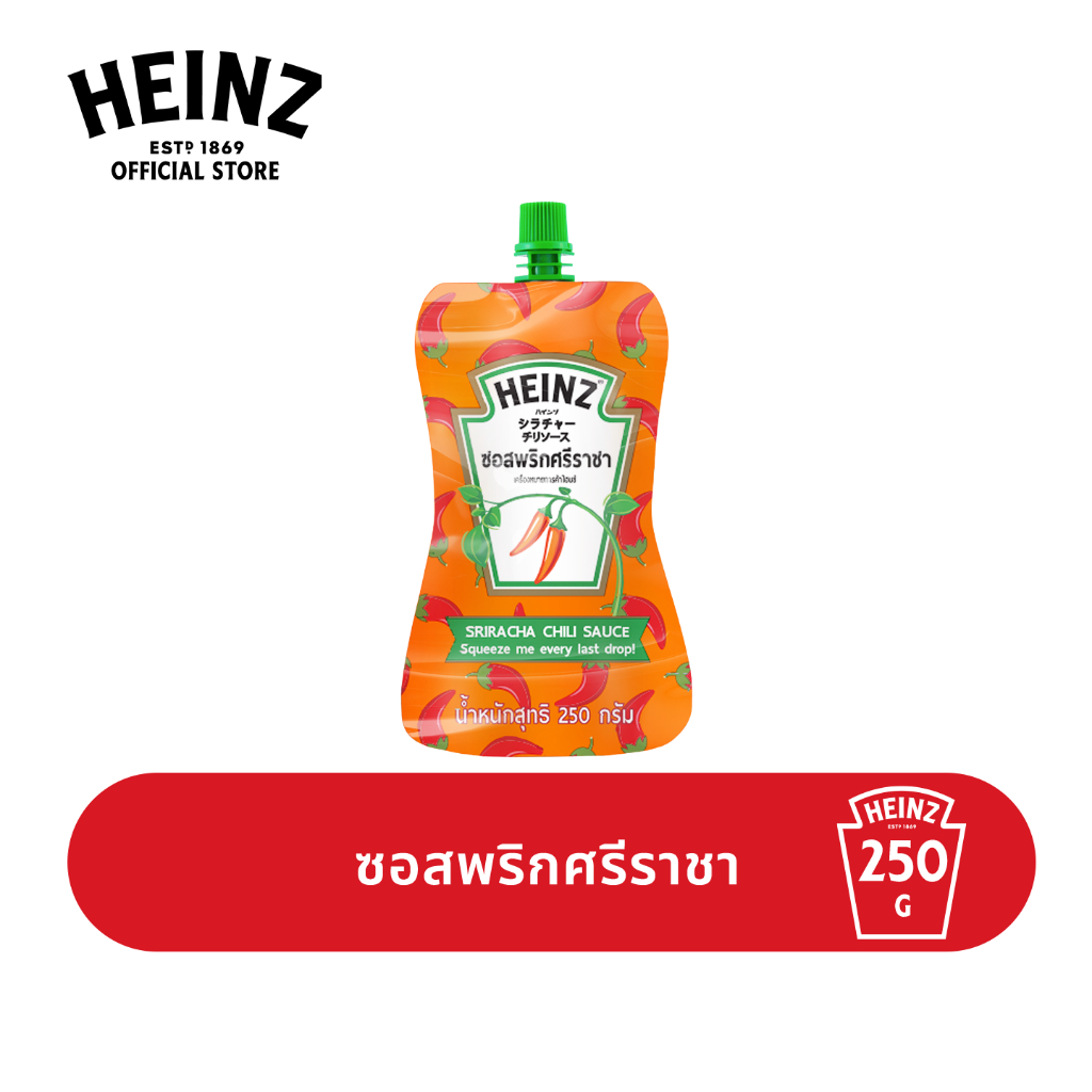 ไฮนซ์ ซอสพริกศรีราชา 250 ก. แบบซอง