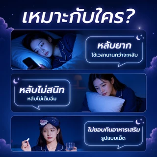 ฟรี! จี'ไนท์เอ็กซ์ตร้ากัมมี่ 1 ซอง HandyHerb G'nite Gummy จี'ไนท์ กัมมี่ เคี้ยวก่อนนอน กลิ่นองุ่นเคียวโฮ 1 กล่อง (6 ซอง)