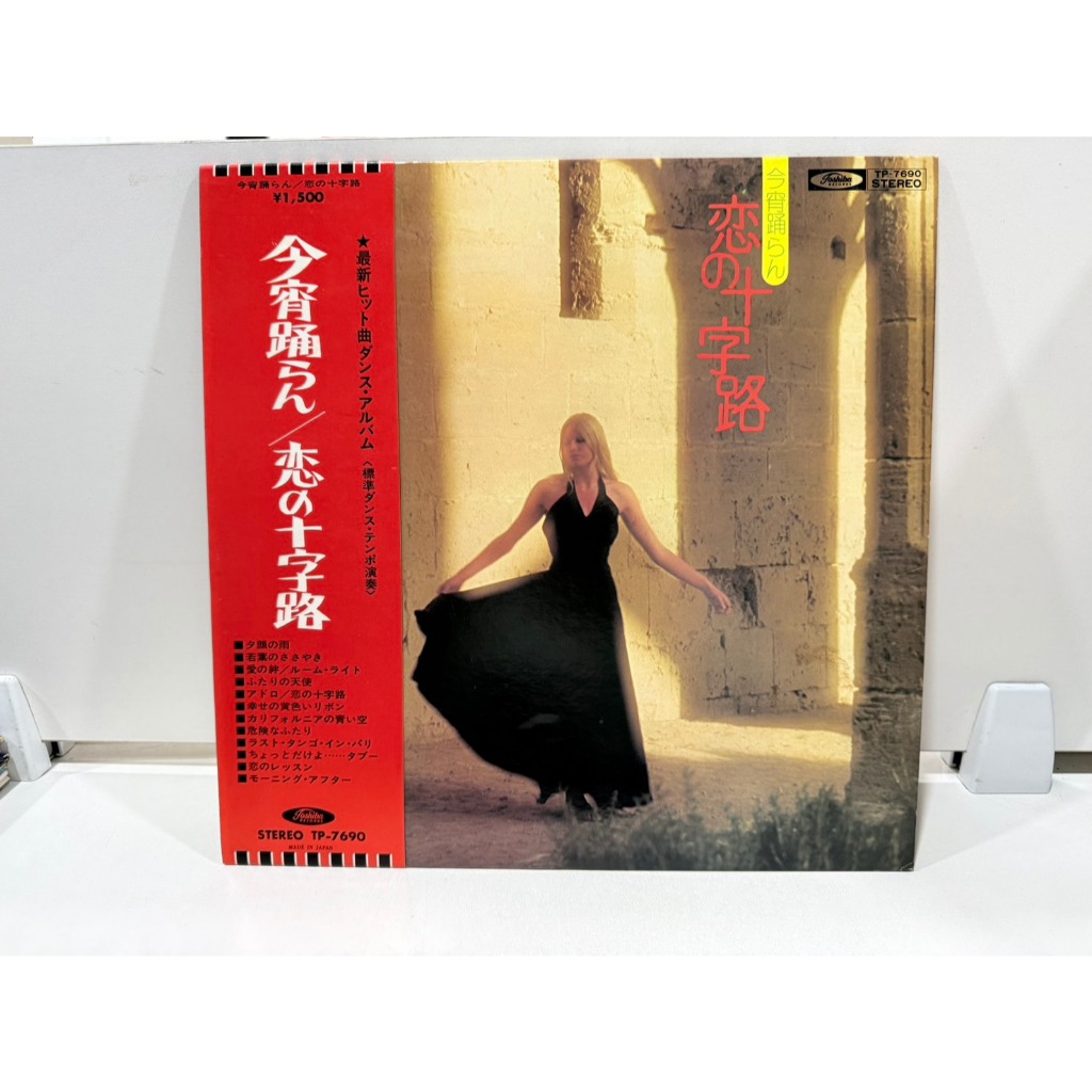 1LP Vinyl Records แผ่นเสียงไวนิล   今宵踊らん | Discogs    (H16A27)
