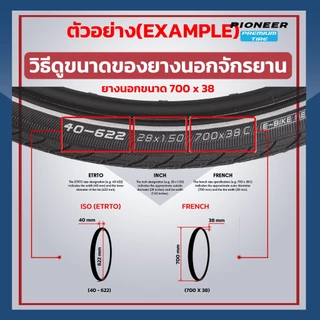 ยางนอกจักรยานเสือหมอบ PC ขนาด 700 x 28c (28-622) ได้ทั้งหมด 2 เส้น ยางเกรดพรีเมี่ยม ทนทานต่อทุกสภาพการใช้งาน