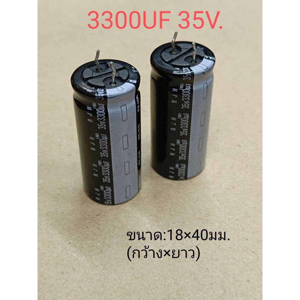 1ตัว/ 3300UF 35V. (105c°) คาปาซิเตอร์ ขนาด18×40mm. ตัวเก็บประจุอิเล็กโทรไลต์ Capacitor 3300uf/35v.
