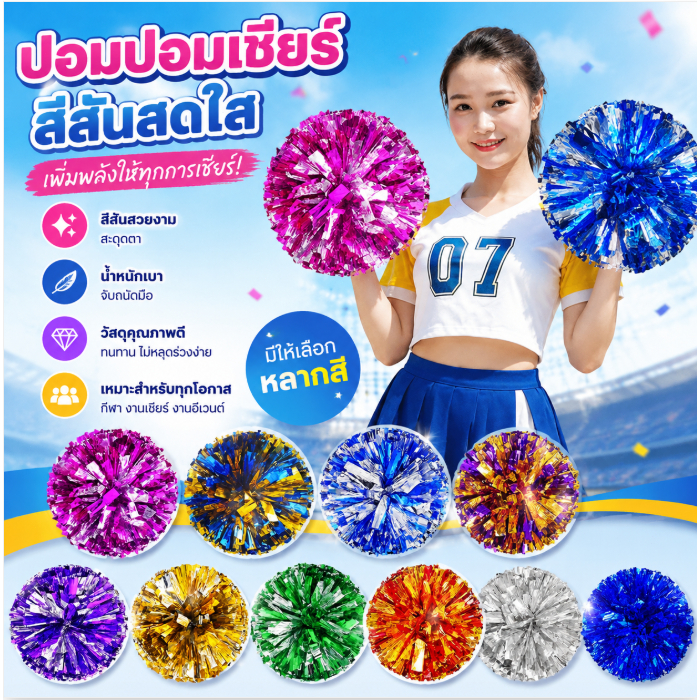 Luxe-T 1ชิ้นพลาสติกหลุมคู่จับเชียร์ลีดเดอร์ปอมปอมปอมสตรีมเมอร์โลหะอุปกรณ์กีฬาคลับเต้นรำปาร์ตี้คลับเครื่องมือตกแต่ง