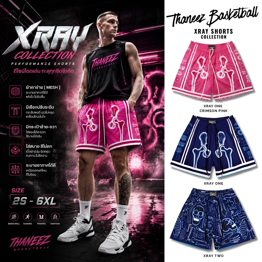กางเกงกีฬา กางเกงบาสขาสั้น XRAY COLLECTION [ มีไซส์ใหญ่ ]